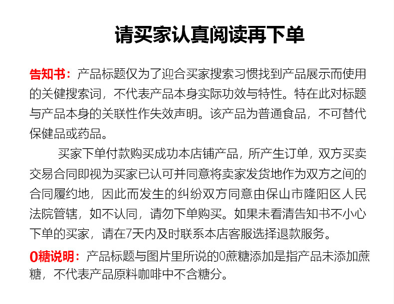 景兰 云南保山小粒阿拉比卡美式速溶黑咖啡0脂肪0蔗糖醇香