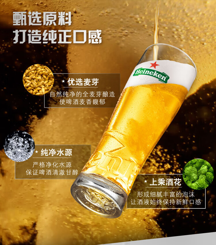 喜力 Heineken 经典啤酒 330ml*24瓶 整箱装