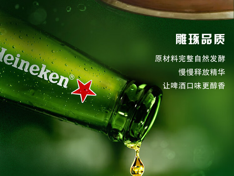 喜力 Heineken 经典啤酒 330ml*24瓶 整箱装