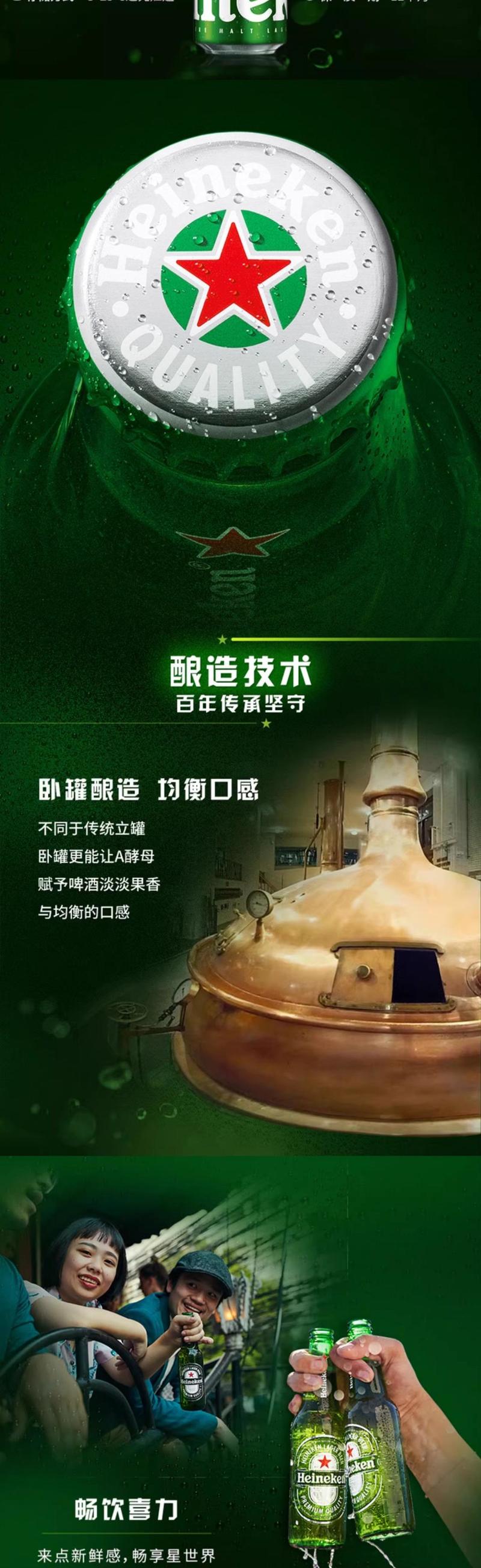 喜力 Heineken 经典风味啤酒 500ml*12罐