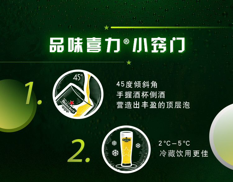 喜力 Heineken 经典啤酒 330ml*24瓶 整箱装