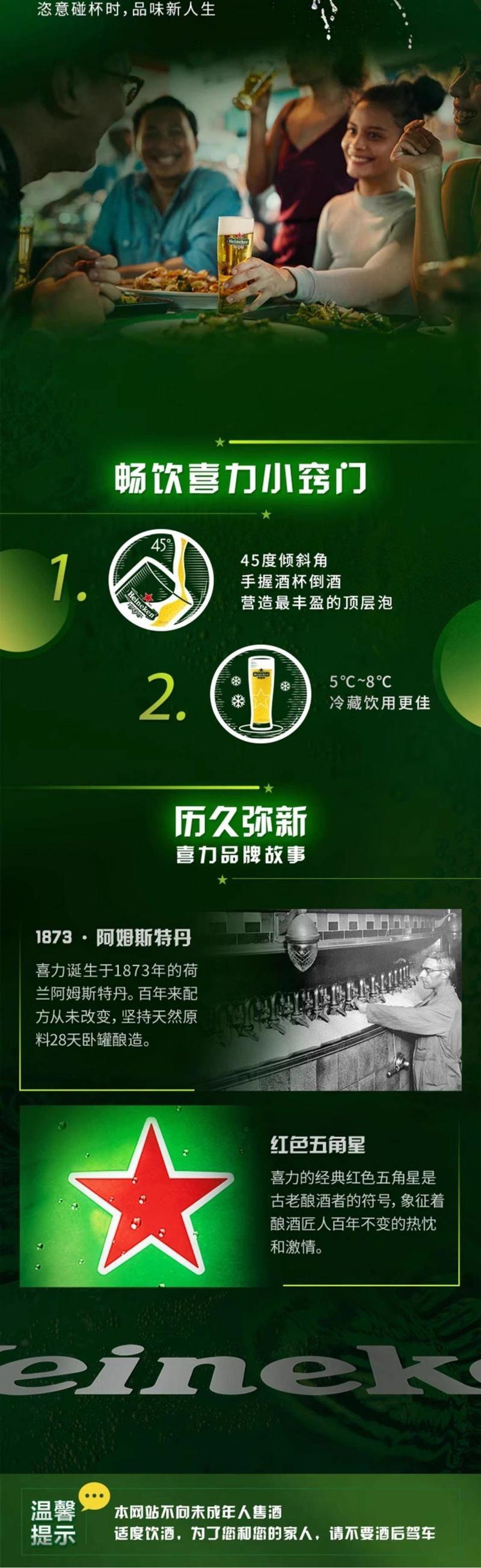 喜力 Heineken 经典风味啤酒 500ml*12罐