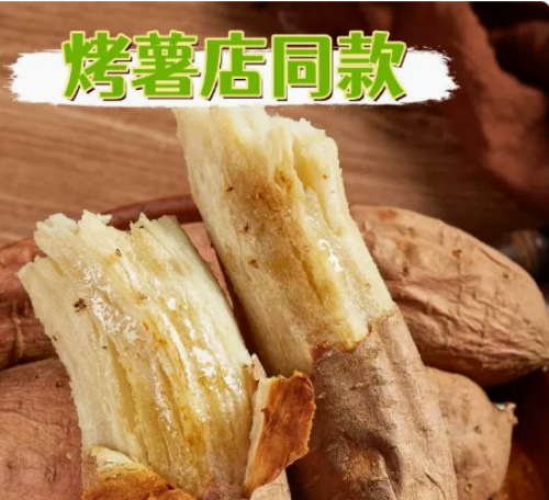 好百年 哈密冰糖蜜薯，新鲜蜜薯白心（2两-8两）5斤