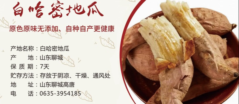 好百年 哈密冰糖蜜薯，新鲜蜜薯白心（2两-8两）5斤