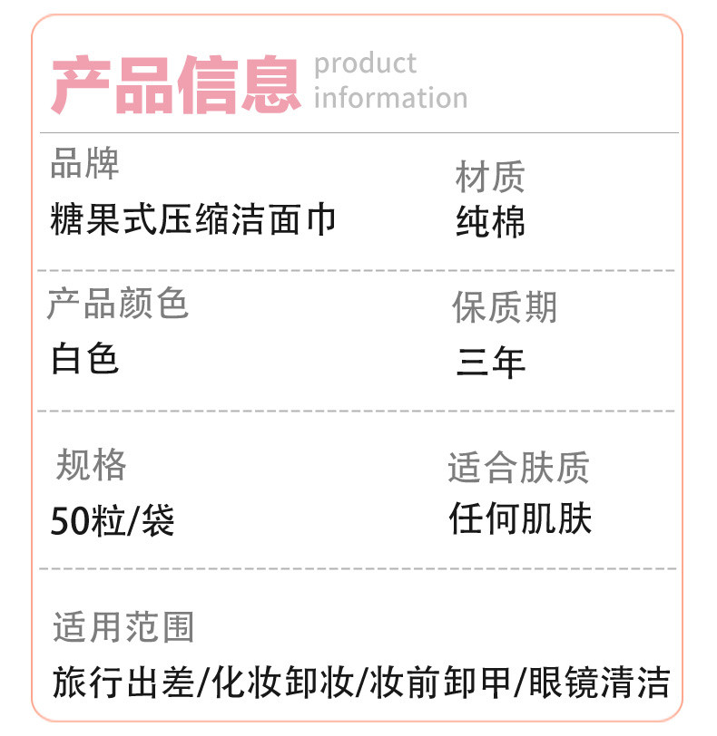 雅润 一次性压缩毛巾棉柔巾50粒/袋 糖果便携 洗脸巾 棉柔巾交叉网格纹