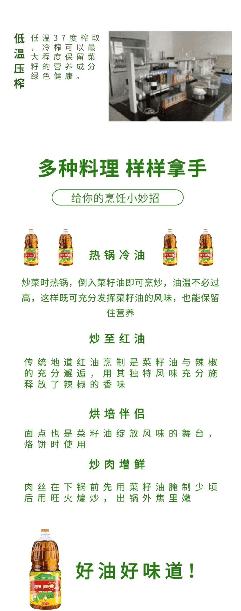 羽朵 绵阳臻选小榨菜籽油