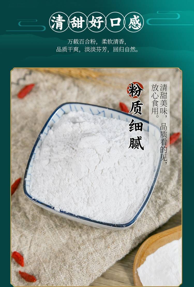 老俵情 万载百合粉（速溶）口感细腻300g/罐