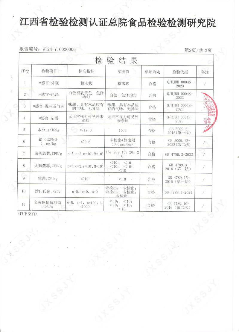 老俵情 邮福荟【宜春万载】百合粉（速溶）口感细腻300g/罐