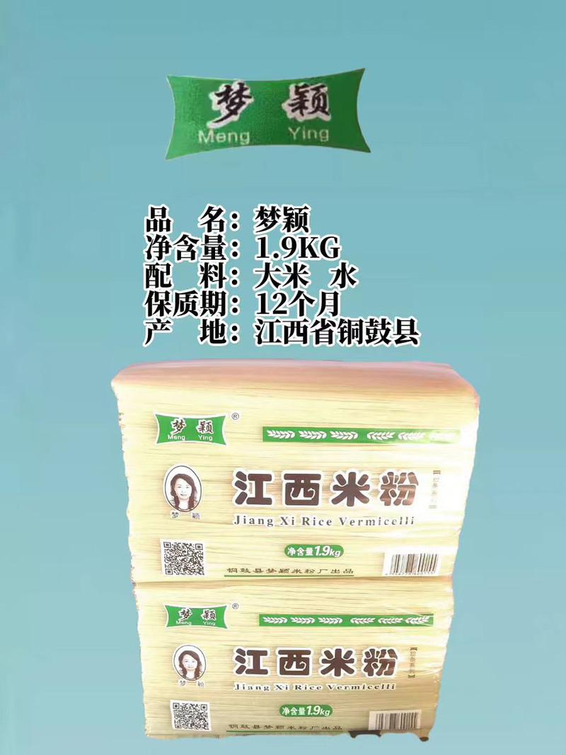 梦颖 【江西宜春】铜鼓正宗江西米粉干1.9kg/袋