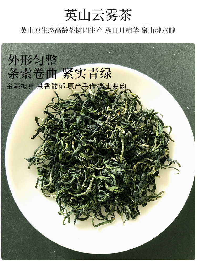 庆山春 【湖北】庆山春·英山云雾茶-问道250g罐装