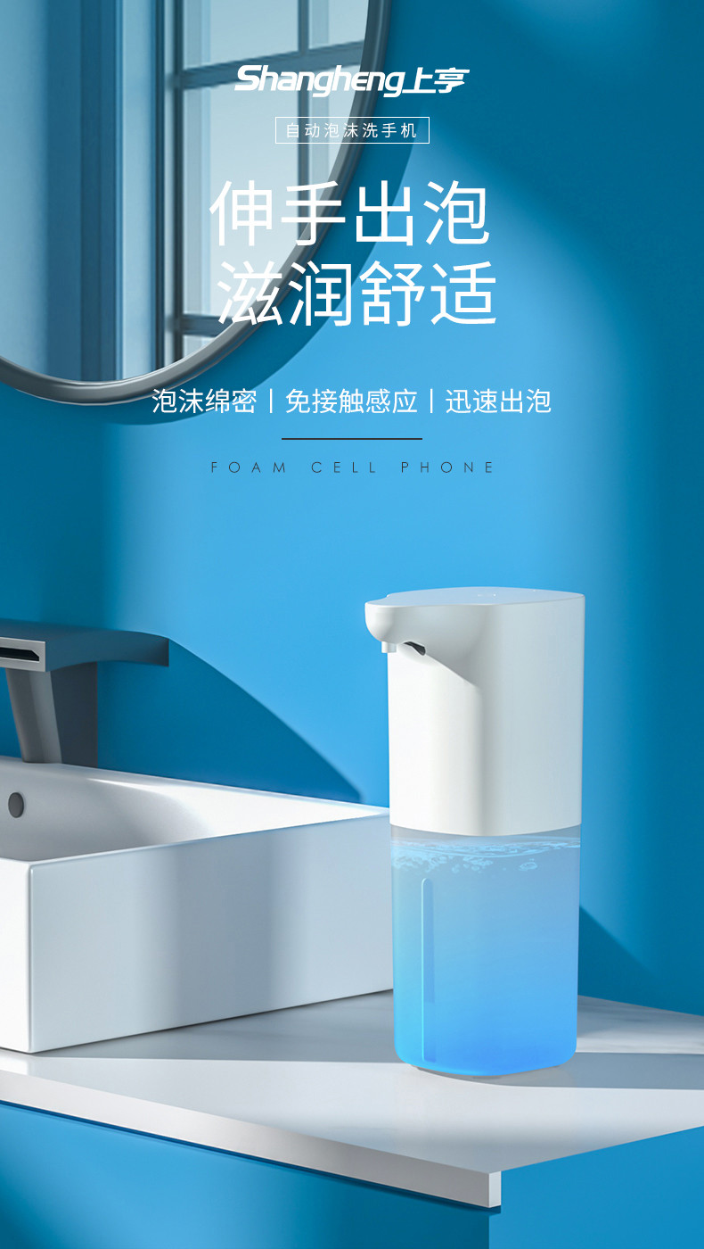 上亨 SHZH-018自动洗手机智能自动感应洗手机充电泡沫洗手液机