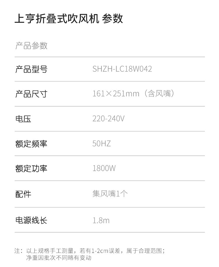 上亨 上亨 电吹风机家用宿舍寝室学生大风力大功率速干低噪负离子不伤发吹风筒SHZH-LC18W042