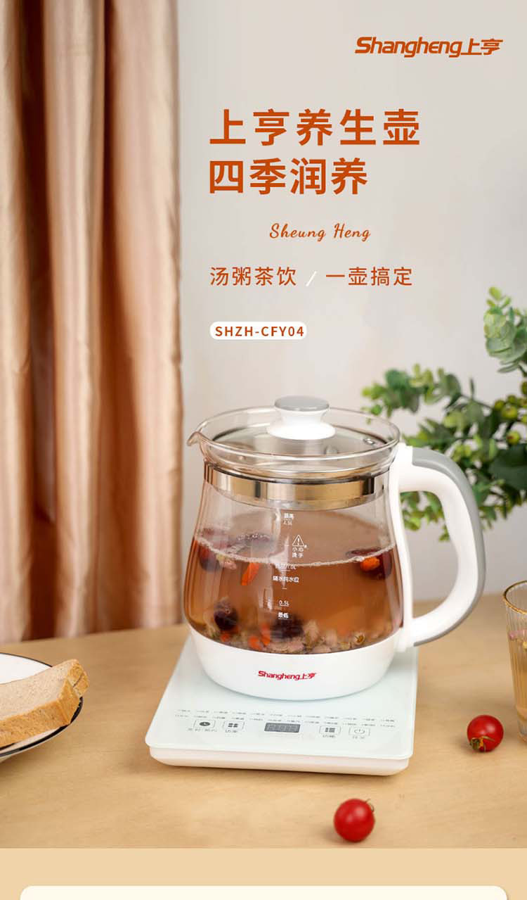 上亨 养生壶煎药壶办公室家用多功能玻璃烧水壶1.8L花茶壶保温电热水壶 SHZH-CFY04