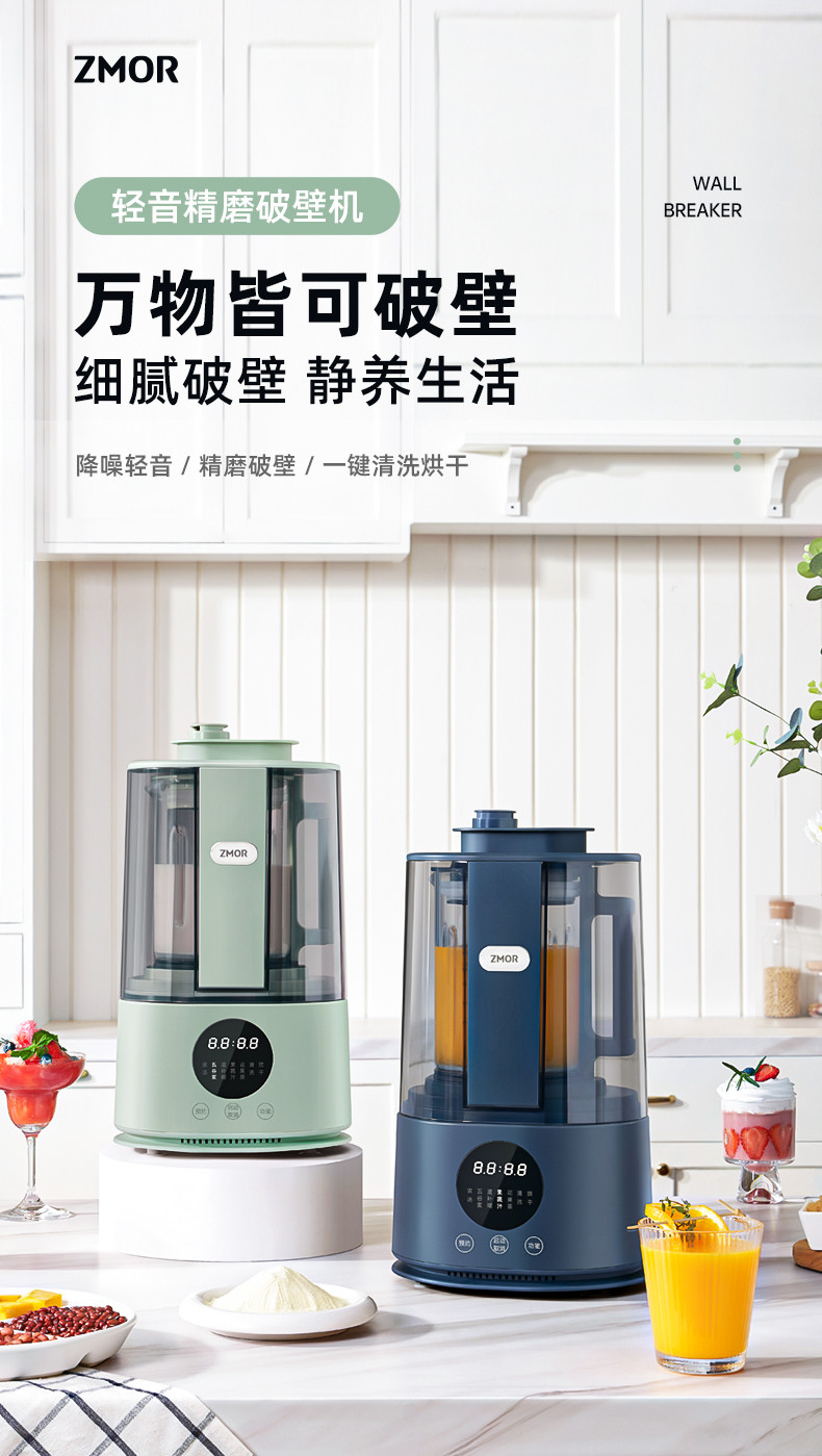 ZMOR 破壁机静新款小型家用料理轻音多功能豆浆机榨汁机一体机加热