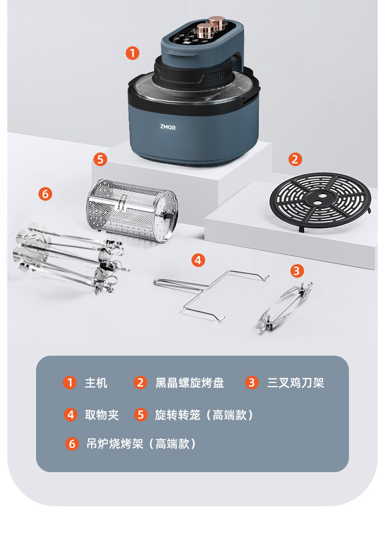 ZMOR 免翻面空气炸锅家用旋转多功能微波炉烤箱一体机可视8L大容量