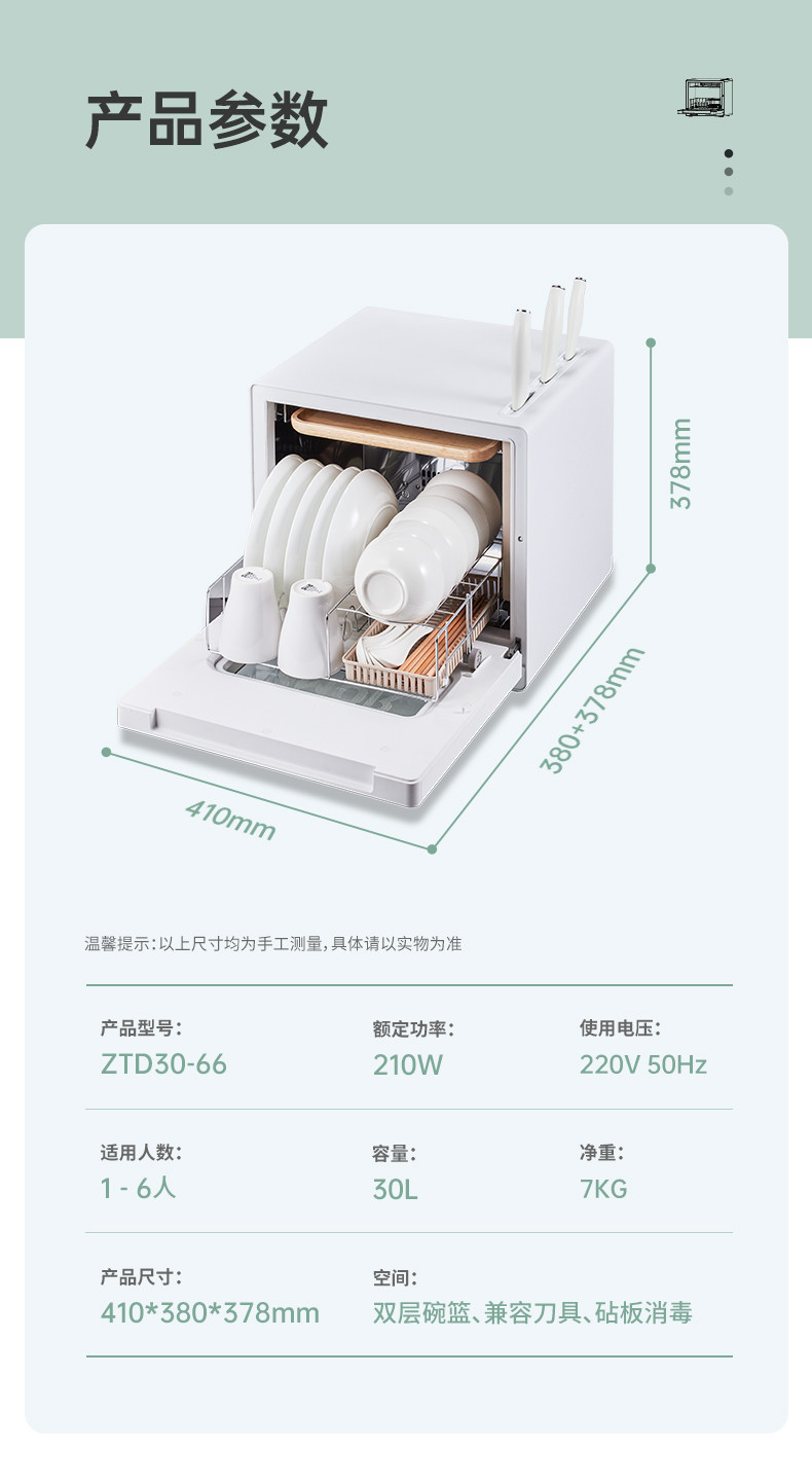 ZMOR 消毒柜30L家用台式小型厨房碗筷消毒机消毒碗柜砧板刀具烘干储存ZTD30_66