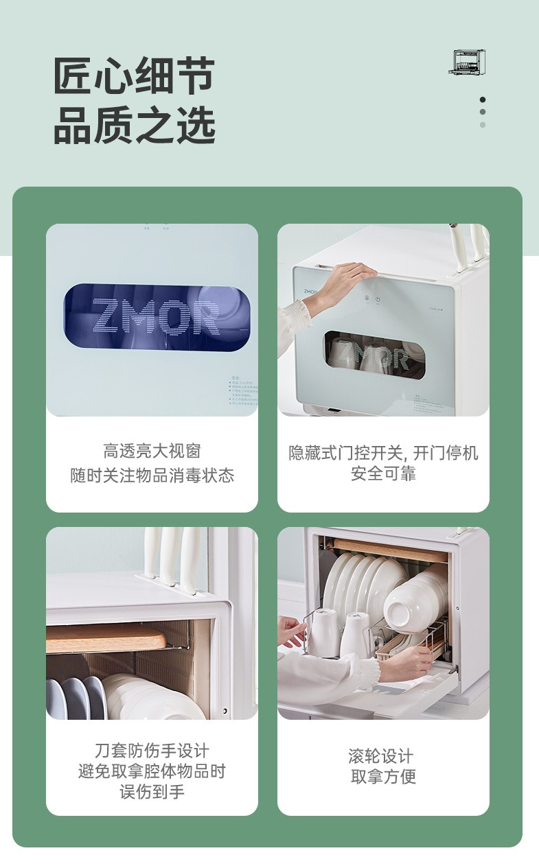 ZMOR 消毒柜30L家用台式小型厨房碗筷消毒机消毒碗柜砧板刀具烘干储存ZTD30_66