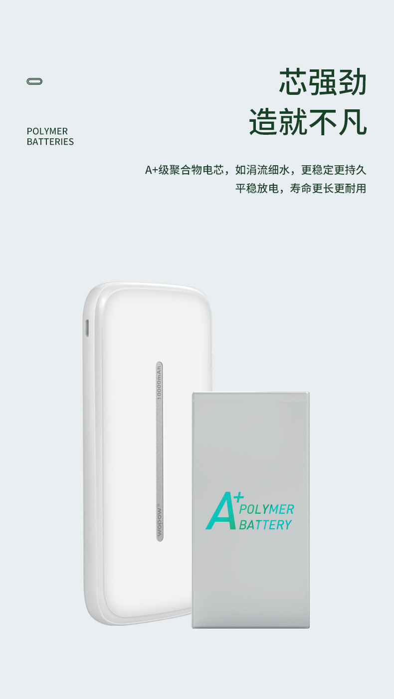 沃品（WOPOW）充电宝L07移动电源双USB输出超薄小巧 可定制 白色 10000mAh