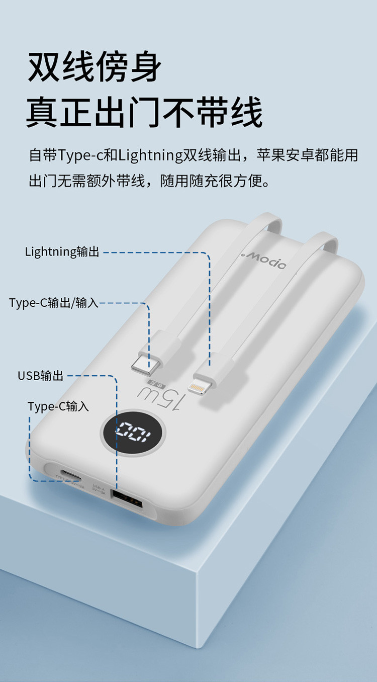 沃品WOPOW 沃品（WOPOW） L27充电宝自带双线屏显15w快充移动电源10000毫安时大容量 白色