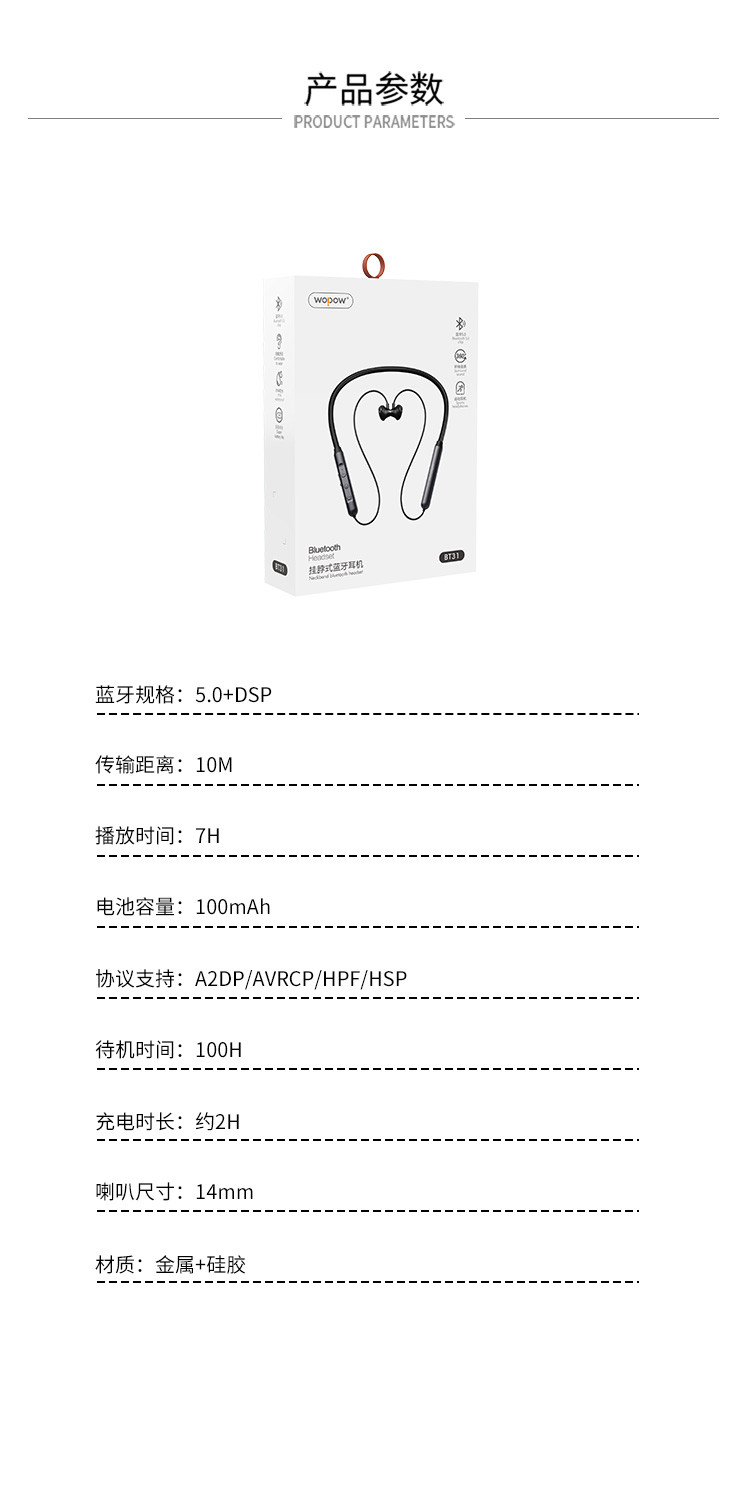 沃品（WOPOW） BT31 蓝牙耳机硅胶项圈挂脖式运动跑步低音适用于苹果安卓手机 黑锖色