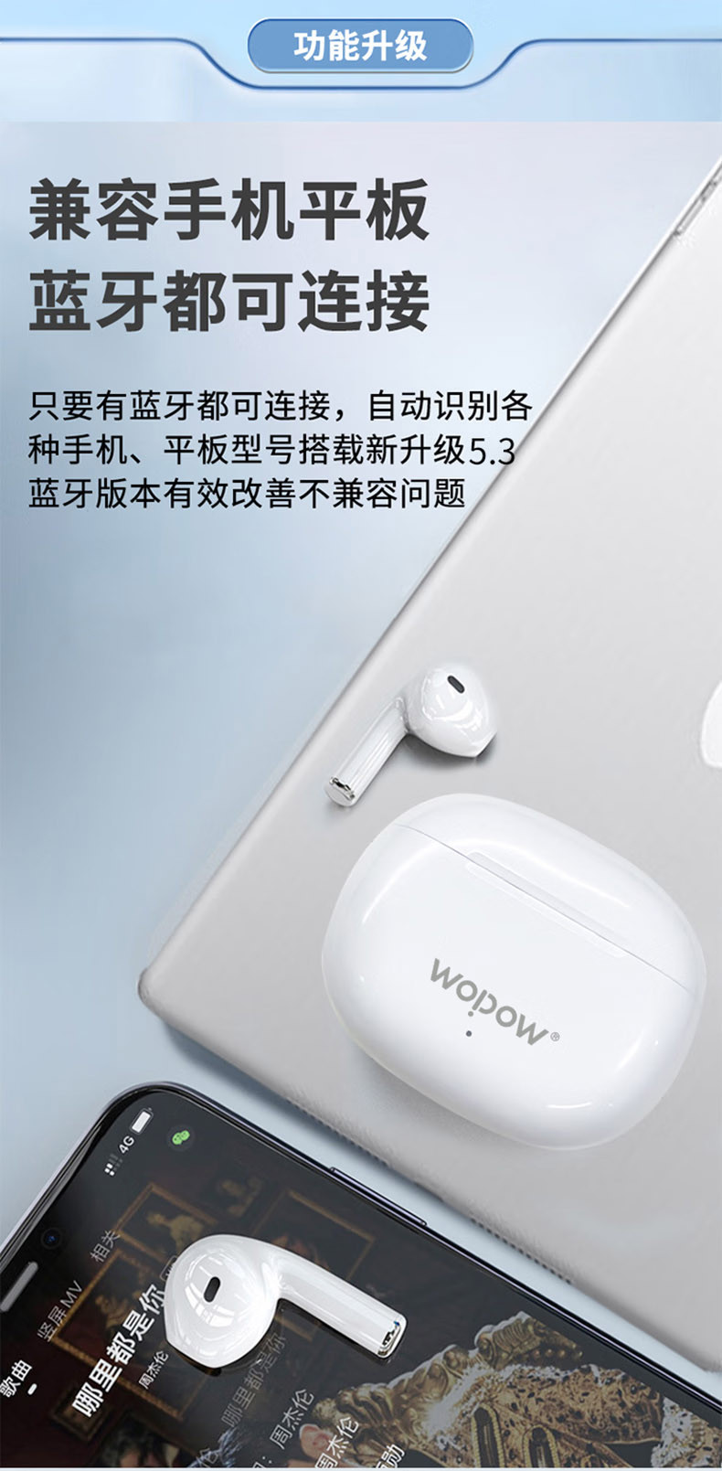 沃品（WOPOW）蓝牙耳机无线HIFI音质发烧级防水续航时间长半入耳音乐运动耳机TWS09白色