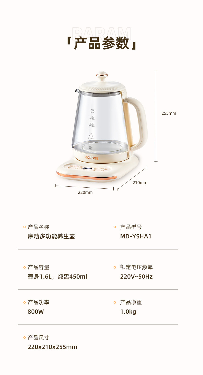 摩动（modong） 养生壶 全自动办公室玻璃煮茶器烧水壶1.6L热水壶MD-YSHA1带滤网+炖盅