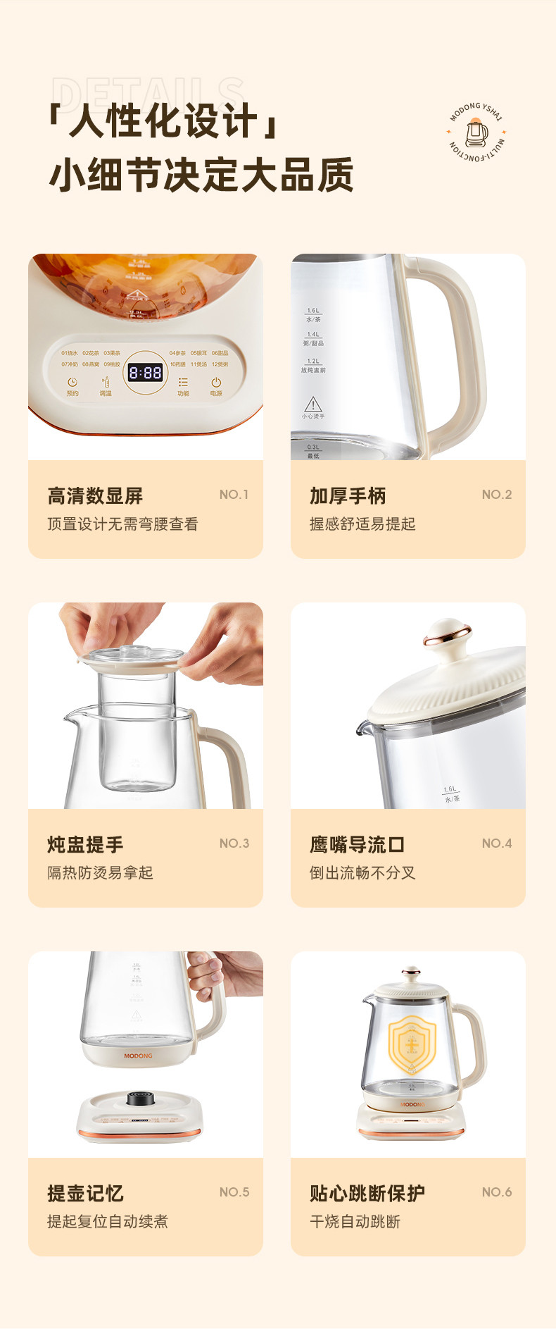 摩动（modong） 养生壶 全自动办公室玻璃煮茶器电茶壶烧水壶1.6电热水壶MD-YSHA1带滤网
