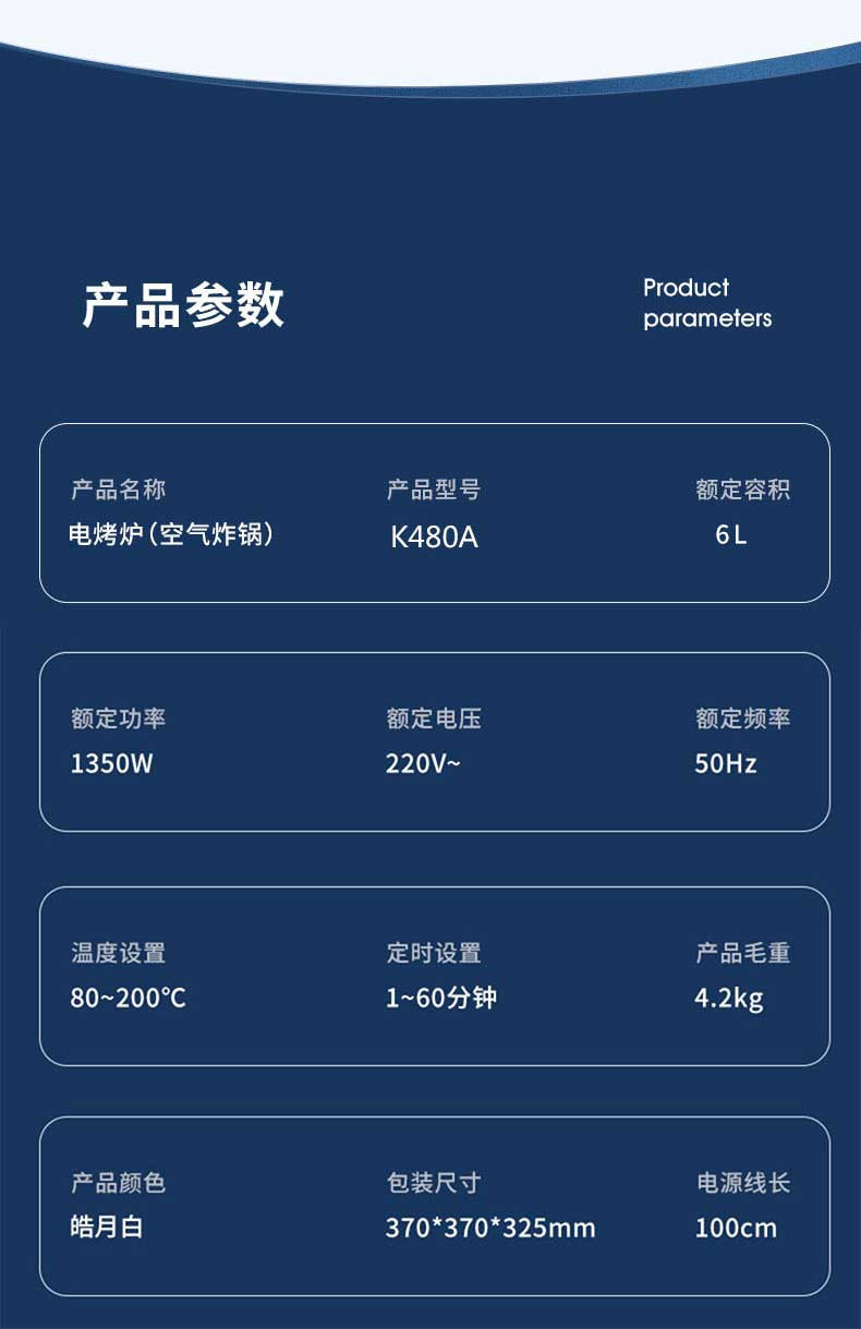 创维/SKYWORTH 空气炸锅6.5L机械款 K480A