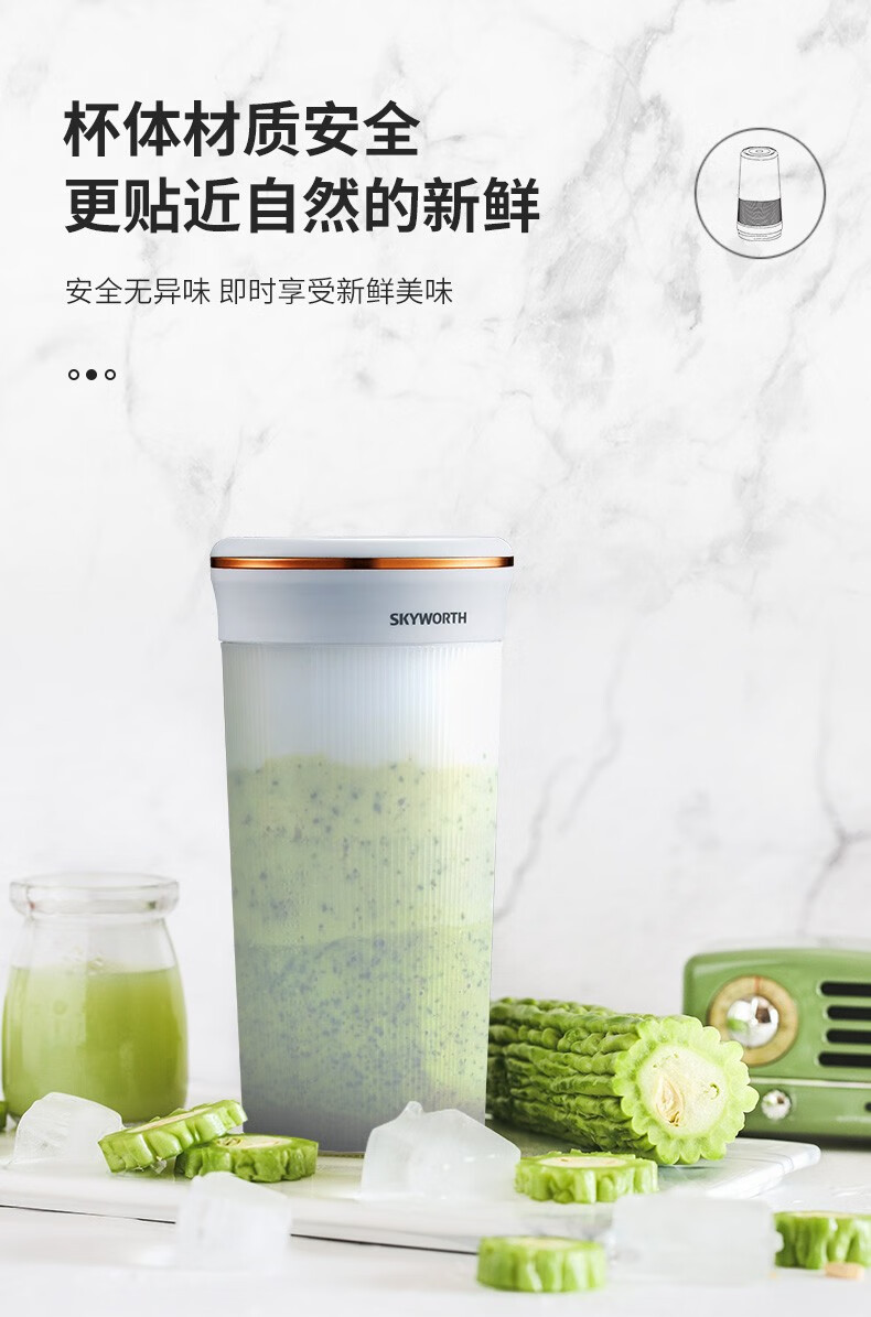 创维/SKYWORTH 榨汁杯 家用便携式榨汁机 水果果蔬果汁机 充电迷你小型果汁杯 P326