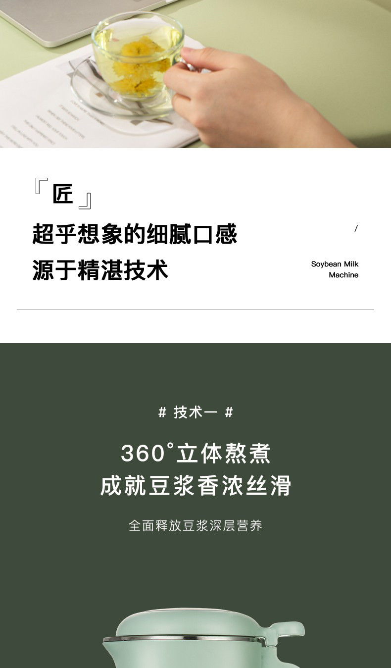 创维/SKYWORTH 豆浆机多功能一键保温预约定时350ml豆浆机 P304I