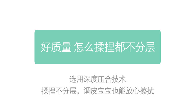 心相印婴儿专用抽纸120抽立体压花加厚吸水柔肤巾