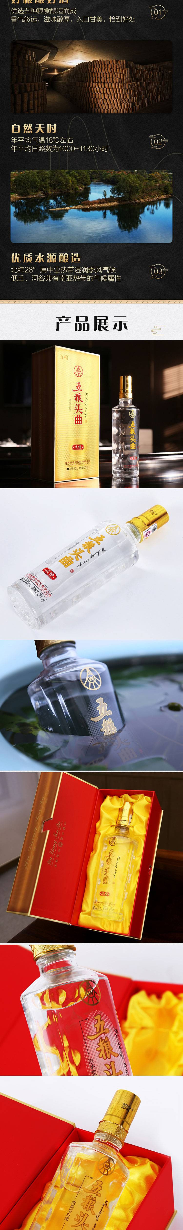 五粮液 五粮液股份 头曲淡雅 浓香型白酒 52度 500ml*6瓶 整箱装