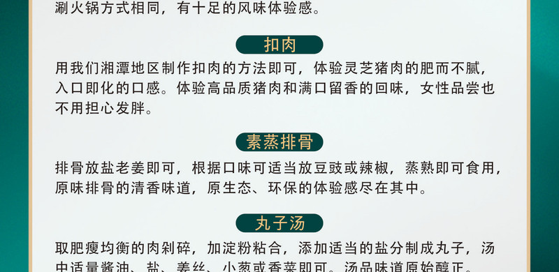 湘潭特产正宗土猪肉特色黑猪有机黑猪精品雪花肉非转基因生态环保品质高质量农品