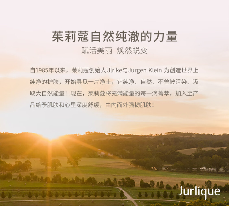 茱莉蔻/Jurlique 沐浴露玫瑰花香型