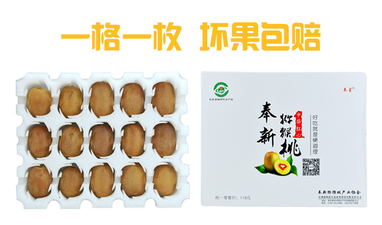 农家自产自销 奉新高山生态黄芯猕猴桃（金艳）5斤/盒