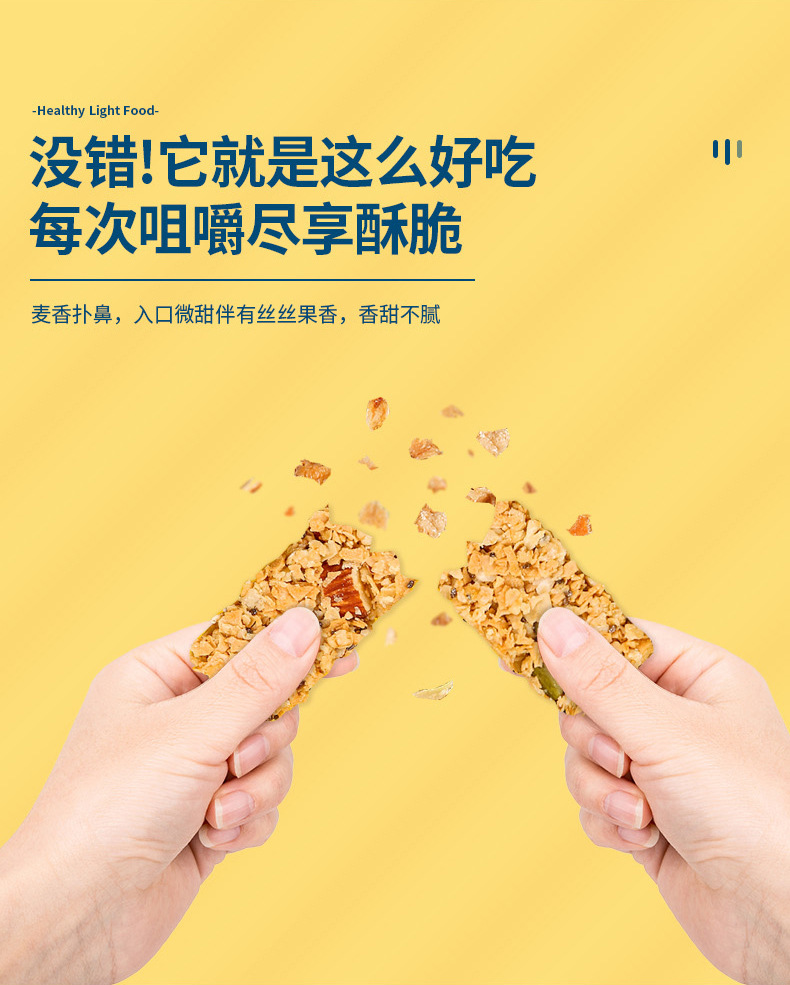 vbpbsql 奇亚籽坚果燕麦能量谷物棒