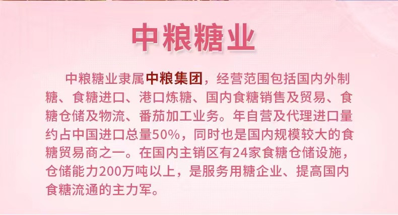 中糖 中糖 单晶冰糖 355g*3 三袋装 花果茶饮冲调伴侣 烹饪煲汤作料