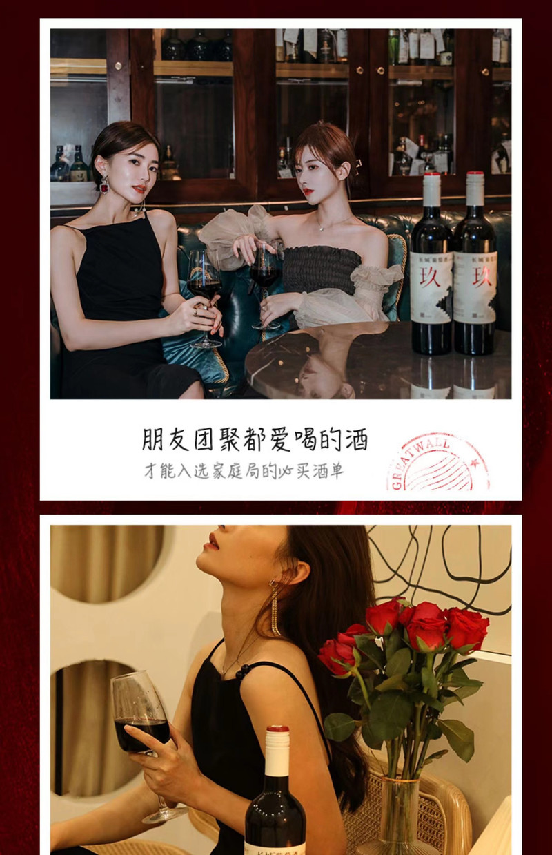中粮长城 长城玖 赤霞珠/西拉/马瑟兰/美乐/混酿葡萄酒