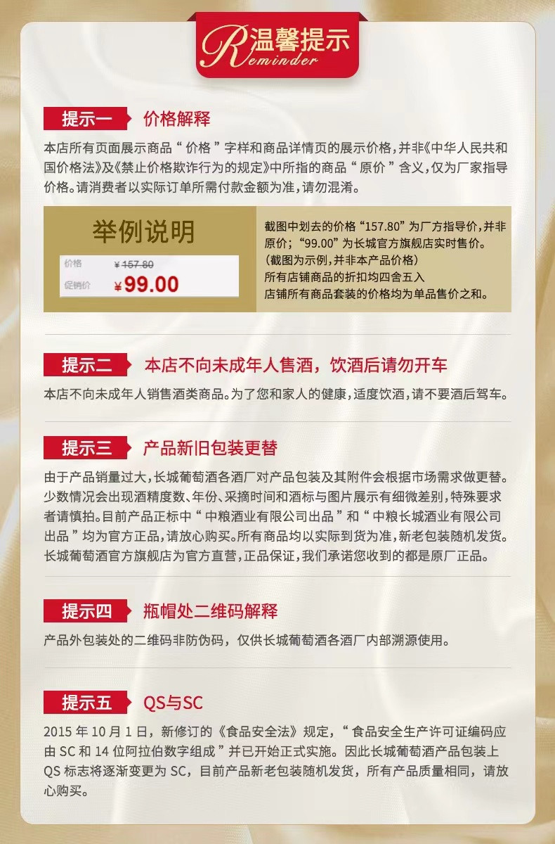 中粮长城 长城玖 赤霞珠/西拉/马瑟兰/美乐/混酿葡萄酒