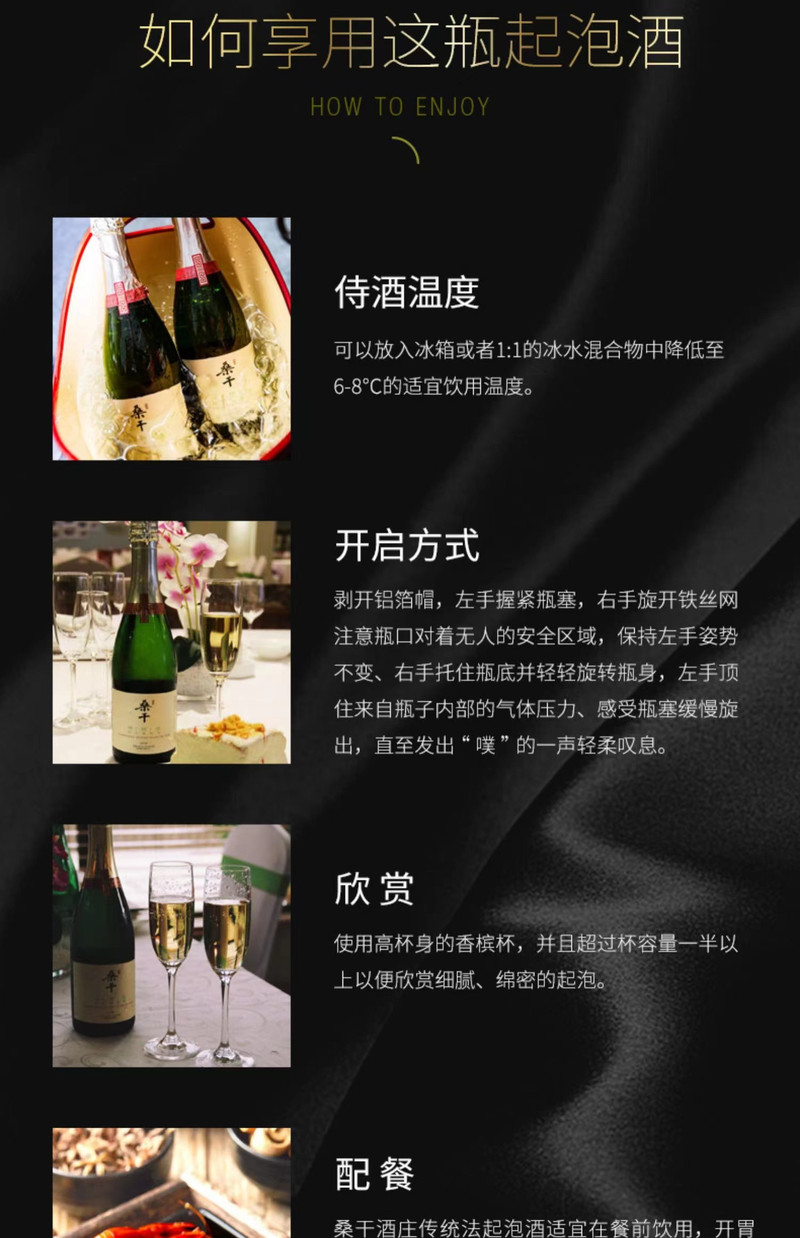 长城 中粮长城 桑干酒庄 霞多丽 传统法起泡酒 2006 开山鼻祖