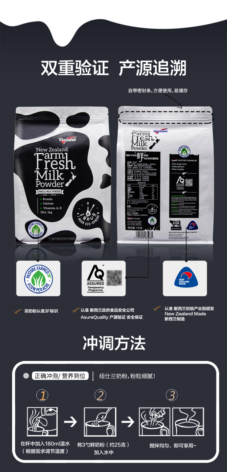 纽仕兰 鲜奶粉 全脂 袋装1kg/袋（领券：满100元立减10元，满200元立减20元）