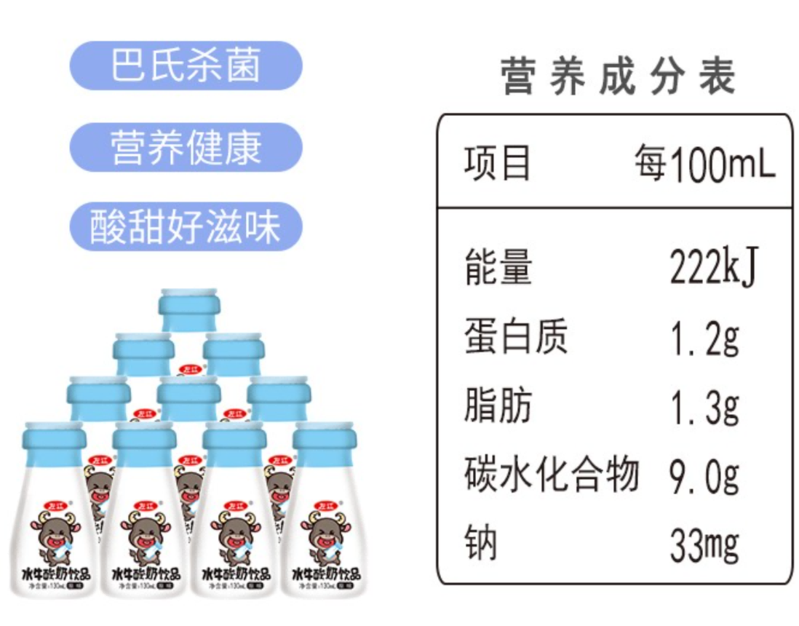 左江 水牛酸奶饮品经典原味130ml*10盒 (箱）