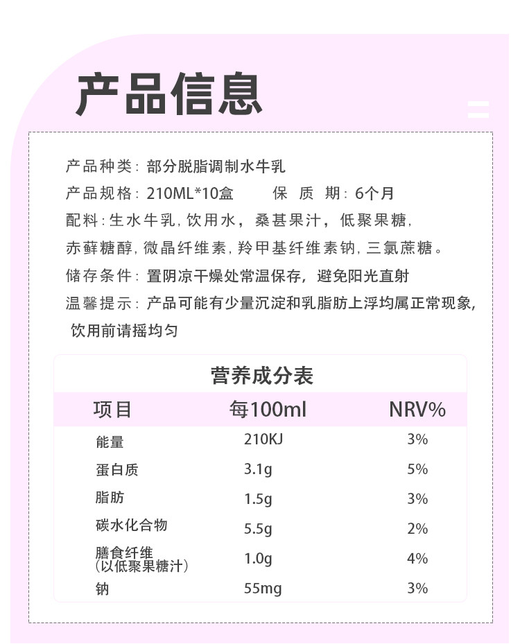 左江 桑葚水牛奶 210ml*10盒/箱