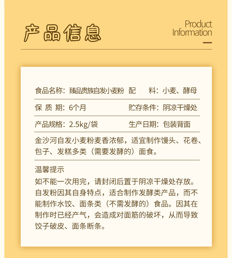 金沙河 臻品贵族 自发小麦粉 2.5kg/袋
