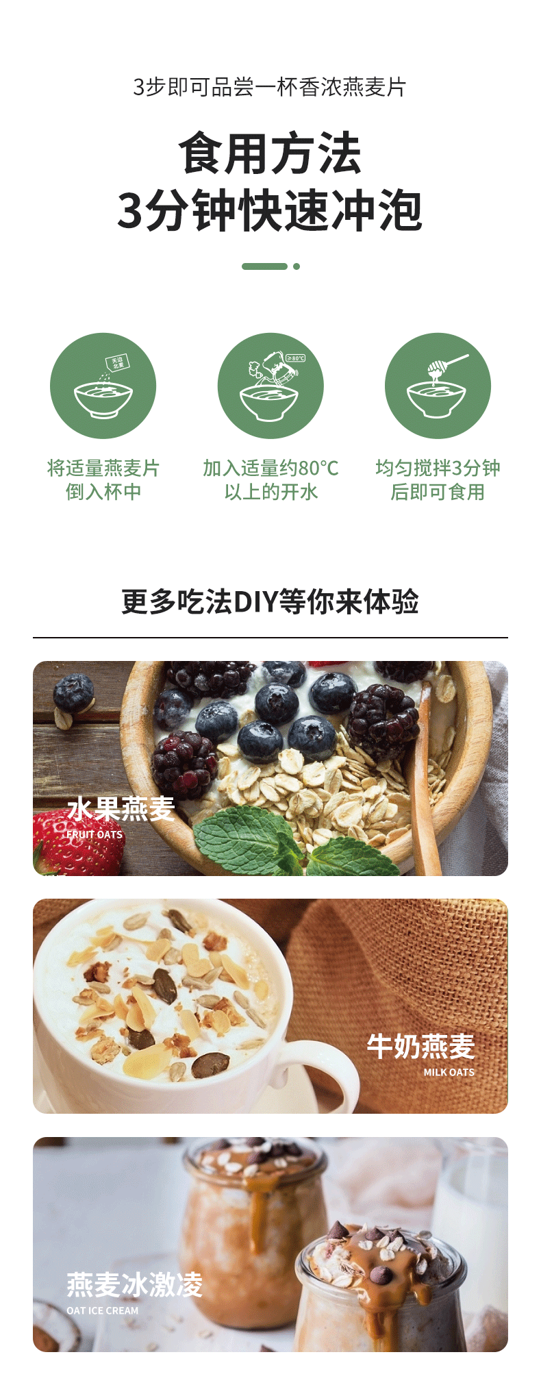 天边北麦纯燕麦片400g/罐×1罐 +220g/袋×2袋(2023新