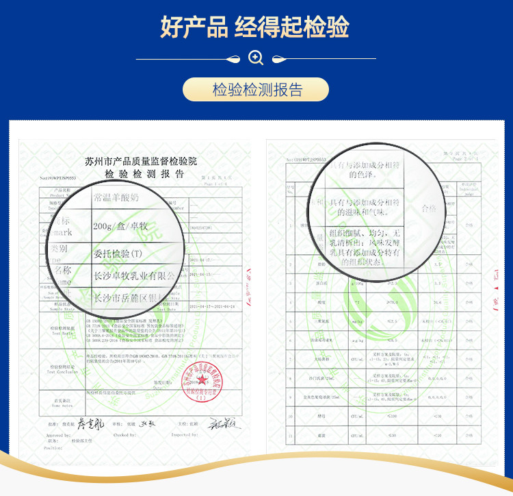  卓牧 羊酸奶200g*16盒/提 原味羊酸奶 风味羊酸奶 学生儿童营