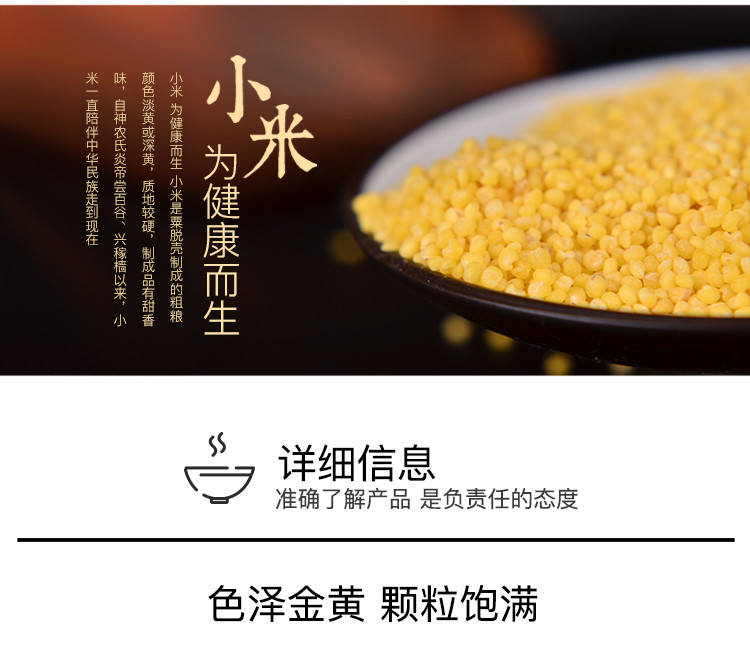  金沙河 小米礼盒 3kg/盒 香醇糯滑