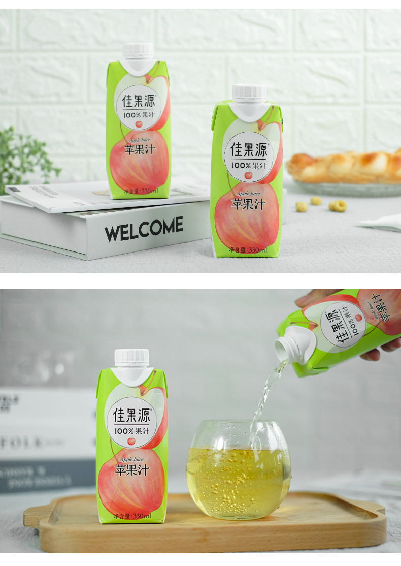 佳果源 100% 苹果汁 330ml*12瓶/箱