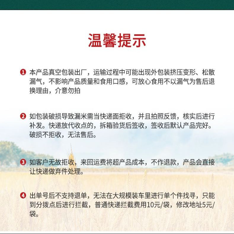  邻家饭香  东北大米 长粒香大米 5kg*1袋 一年一季 绝对好吃的大米