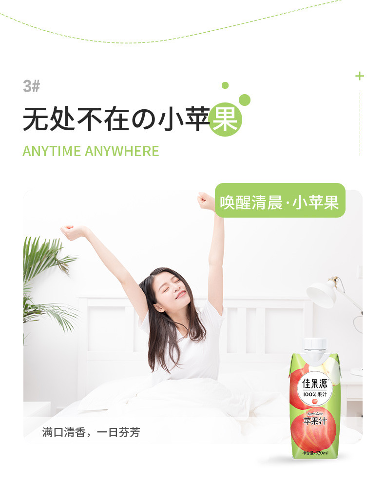 佳果源 100% 苹果汁 330ml*12瓶/箱